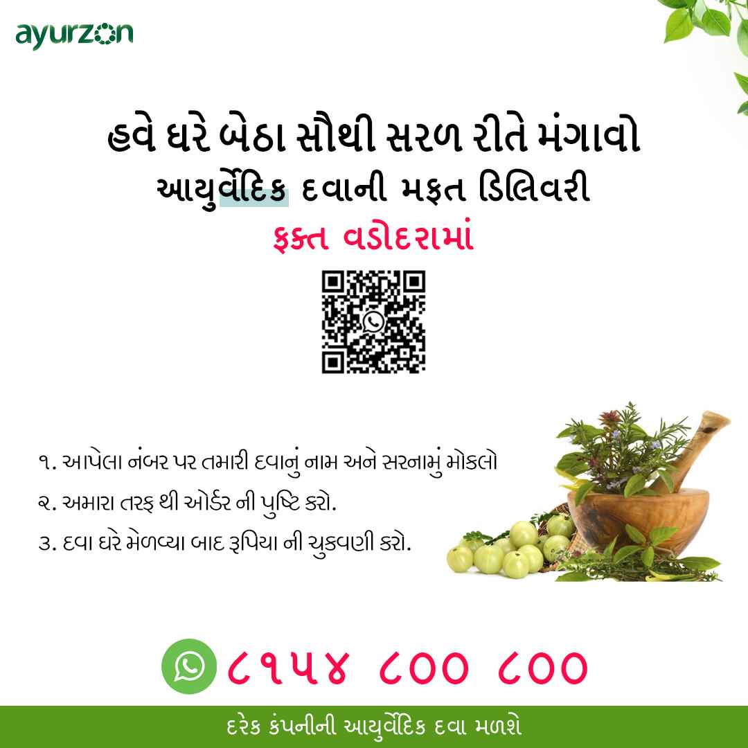 Ayurzon - Cover photo