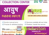AYUSH Ayurved & Panchkarma Clinic - Logo