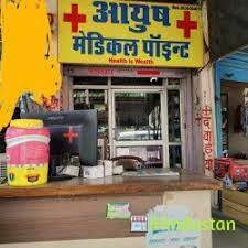 Ayush General Hospital Khoor - Logo