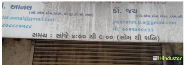 Ayush Homeopathic Clinic - Logo