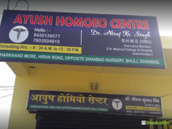 Ayush Homoeo Centre - Logo