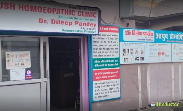 Ayush Homoeopathic Clinic: Centre for holistic wellness - Logo