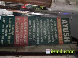 Ayush homoeopathic clinic - Logo