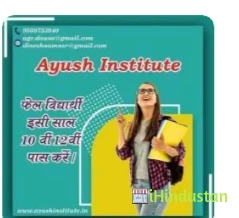Ayush Institute Jaipur - Logo