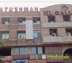 Ayushman hospital - Logo
