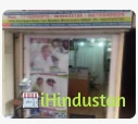 Ayush Pathology Laboratory Private Limited - Logo