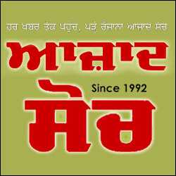 Azad Soach - Logo