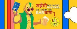 Barshala - Logo