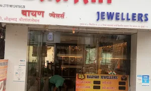 Baayan Jewellers - Logo