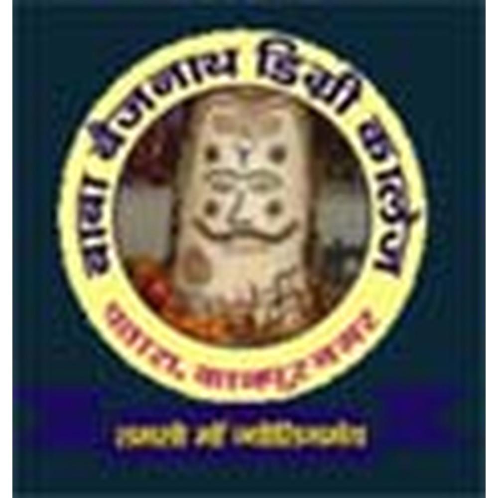 Baba Baijnath Degree College (BBDC) - Logo