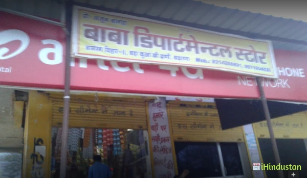 Baba Departmental Store Badarna Bada Kua Ki Dhani - Logo