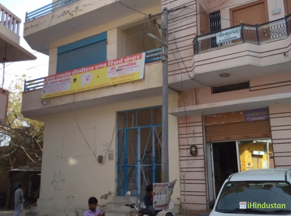 Baba Ramdev Hospital - Logo