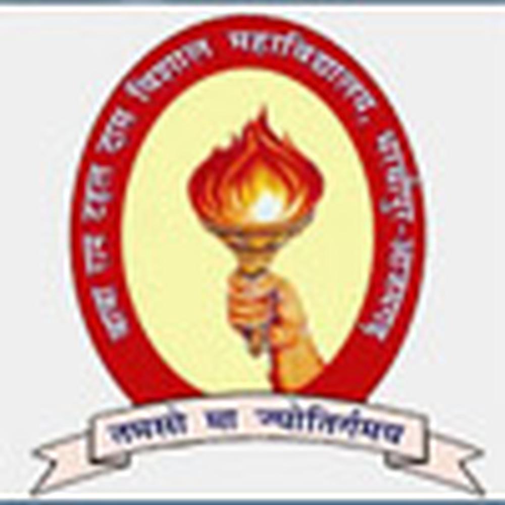 Baba Ramtahal Das Vishal Mahavidyalaya (BRDVM) - Logo