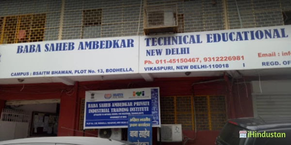 Baba Saheb Ambedkar Institute of Technology and Managem - Logo
