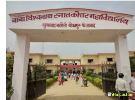 Baba Vishwanath Mahavidyalaya - Logo