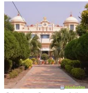 Babu Anant Ram Janta College - Logo