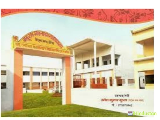 Baburam Mohanlal Mahavidyalaya - Logo