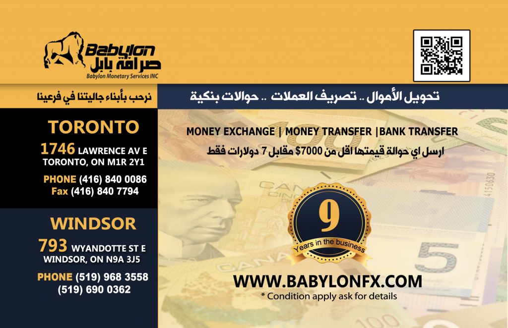 Babylon Monetary Services Inc. - Logo