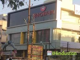 Bachpan A Play School - Logo