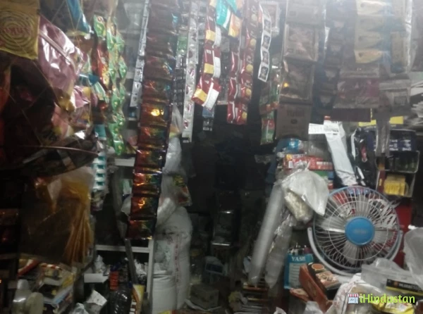 Bagachand Kirana Store - Logo