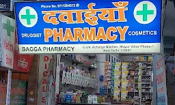Bagga Pharmacy - Cover photo