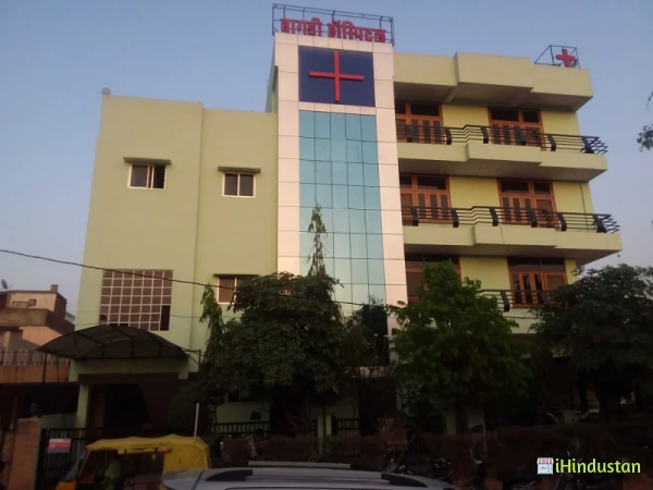 Bagree Hospital Research Centre Jhotwara - Logo
