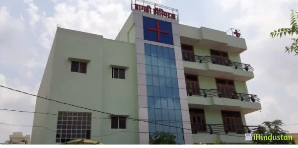 Bagree Hospital Research Centre Jhotwara - Logo