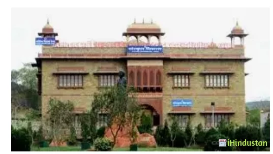 Bagru Shikshak Prashikshan Mahavidyalaya - VSPM - Logo