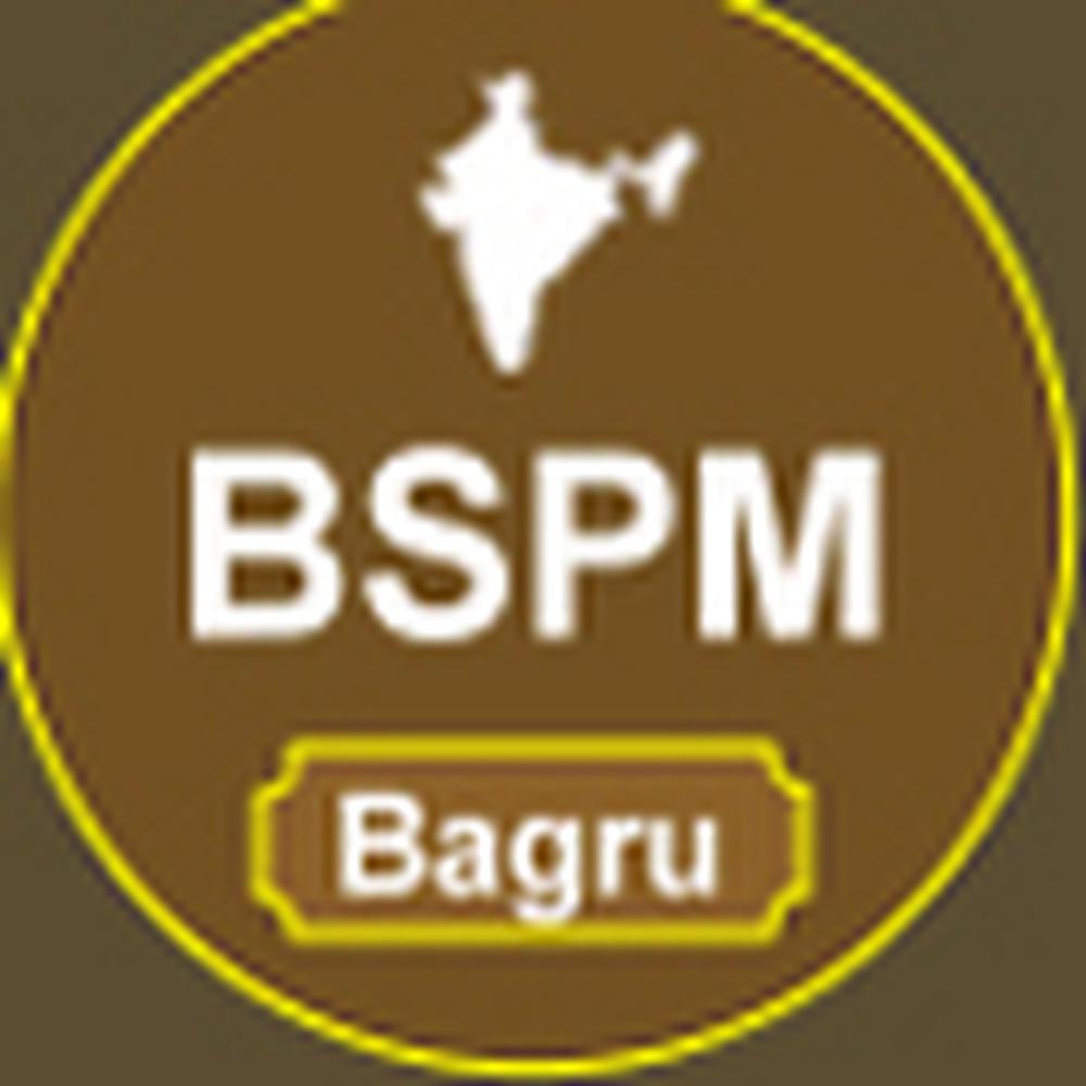 Bagru Shikshak Prashikhan Mahavidyalaya (BSPM) - Logo
