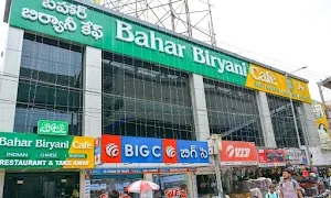 Bahar Biryani Cafe - Logo