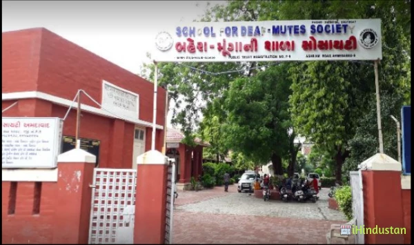 Bahera Munga Shala / School for Deaf Mutes - Logo