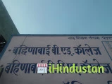 Bahinabai B.Ed And D.Ted college - Logo