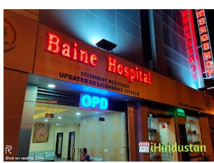 Baine Hospital - Logo