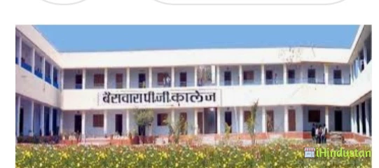Baiswara Post Graduate College - Logo