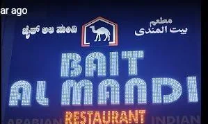 Bait Al Mandi Resturant - Cover photo