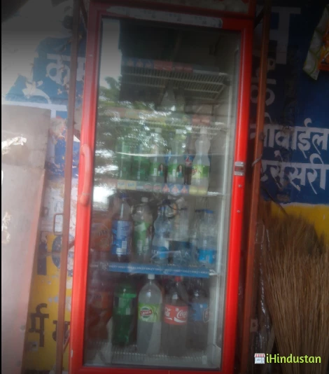 Bajrang Kirana & General Store - Logo