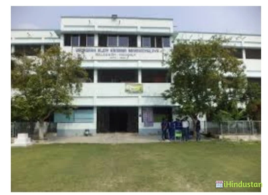 Balagarh Bijoy Krisna Mahavidyalaya - Logo