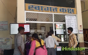 Balaghat Hospital - Logo