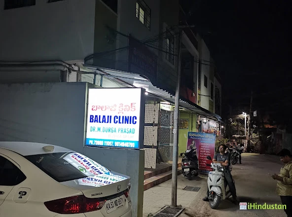 BALAJI CLINIC - Logo