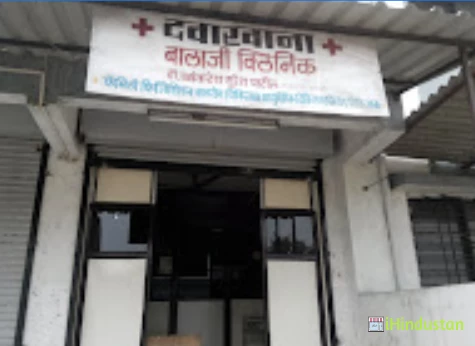 Balaji Clinic - Logo