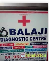 Balaji Diagnostic Centre - Logo