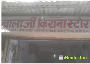Balaji Kirana Store - Logo