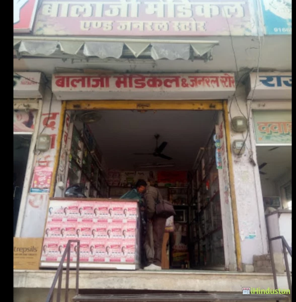 Balaji Medical and general store - Logo