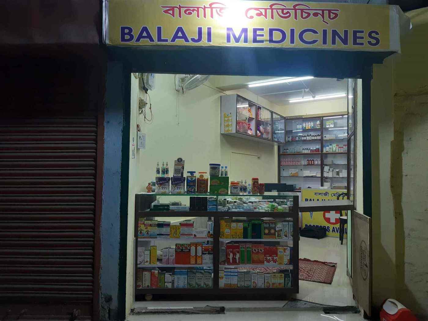Balaji Medicine - Cover photo