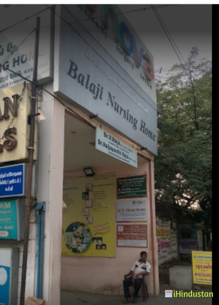 Balaji Nursing Home - Logo