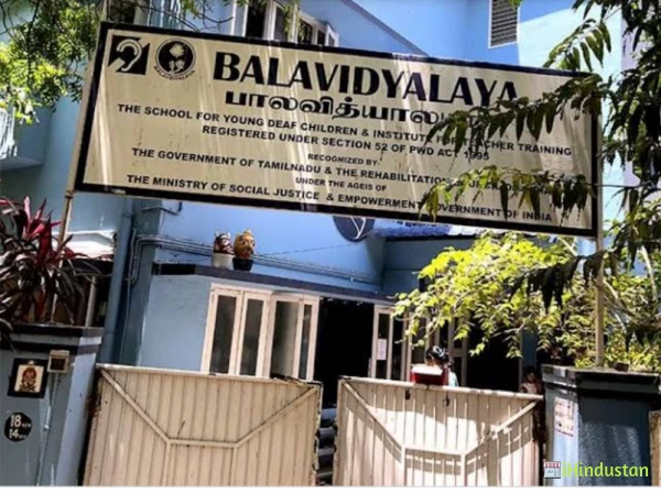 Balavidyalaya The School for Young Deaf Children The In - Logo