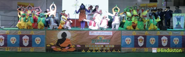 Bal Bharati Public School - Logo