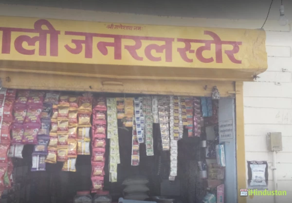Bali General Store - Logo
