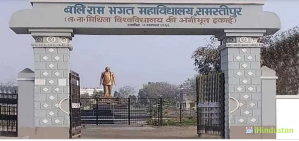 Bali Ram Bhagat College - Logo