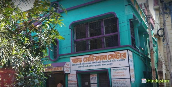 Ballav Medical Center - Logo